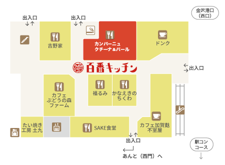 館内マップ